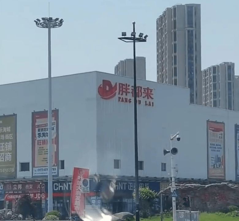 皇冠信用盘登2代理申请_浙江“胖都来”商场开业皇冠信用盘登2代理申请，胖东来回应：已向对方邮寄律师函！律师：涉嫌构成商标侵权及不正当竞争