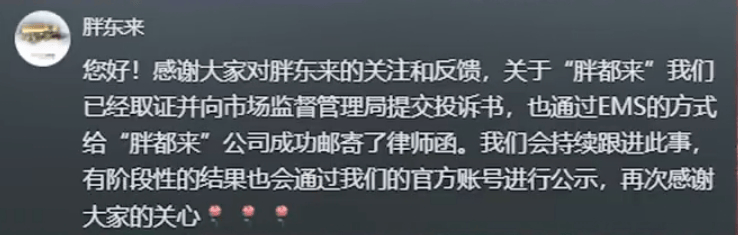 皇冠信用盘登2代理申请_浙江“胖都来”商场开业皇冠信用盘登2代理申请，胖东来回应：已向对方邮寄律师函！律师：涉嫌构成商标侵权及不正当竞争
