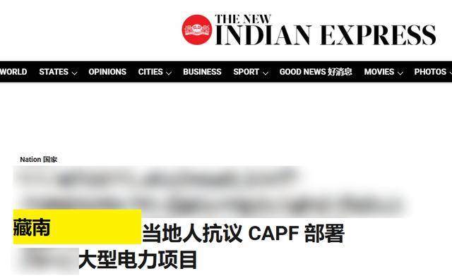 皇冠信用网账号
_面对大批印度军警皇冠信用网账号
，藏南民众高喊要回归中国？这里面有多少水分