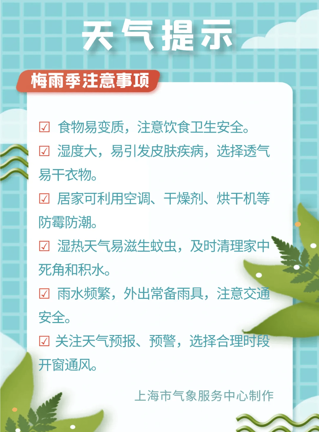 皇冠信用网账号_上海明天入梅局部大雨到暴雨皇冠信用网账号，今年第1号台风或下周生成