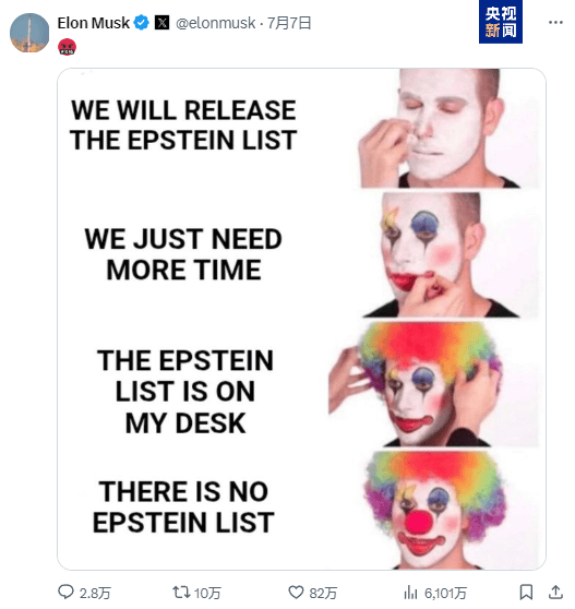 皇冠信用网APP下载_刚刚皇冠信用网APP下载，马斯克再度喊话特朗普：公布得了！