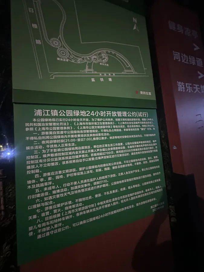 皇冠信用网平台出租_上海一24小时公园变“尖叫乐园”皇冠信用网平台出租，居民崩溃：关窗也挡不住魔音穿耳！