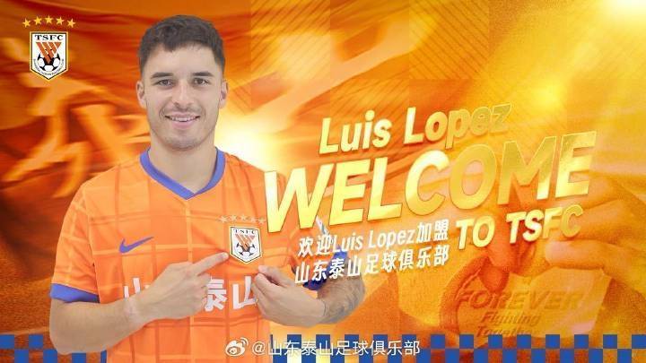 皇冠登一登二登三区别_身价50万欧皇冠登一登二登三区别!官方:山东泰山免签28岁西乙中卫路易斯-洛佩斯