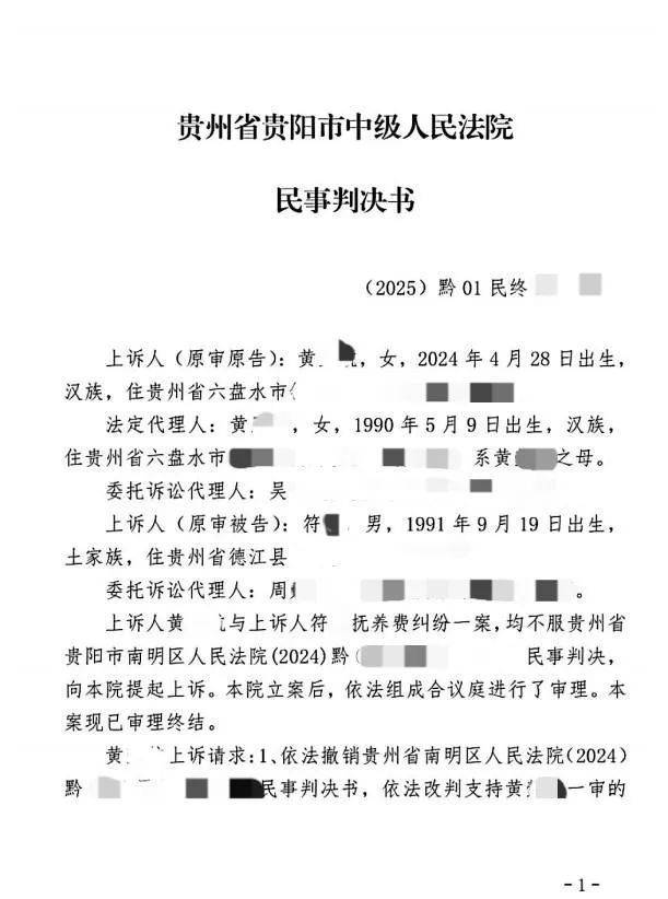 皇冠信用盘去哪里弄_百万粉丝网红出轨粉丝意外产子不给抚养费皇冠信用盘去哪里弄，法院判其月付抚养费1100元