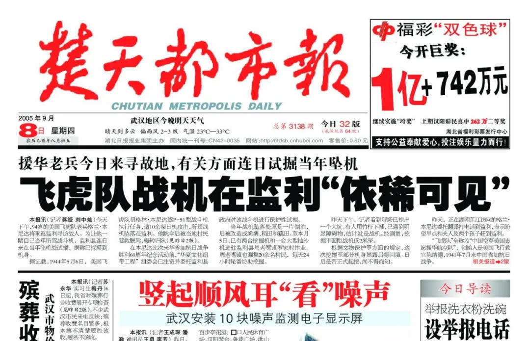 皇冠皇冠信用网会员注册_因为一架美国战机皇冠皇冠信用网会员注册，湖北这个村庄决定改名！