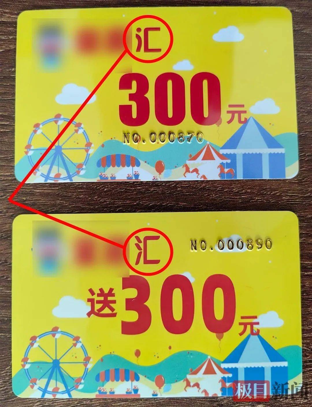 Hga039app_武汉一女子想带女儿玩又不想买票Hga039app,伪造2000张游乐园门票被抓,律师解读