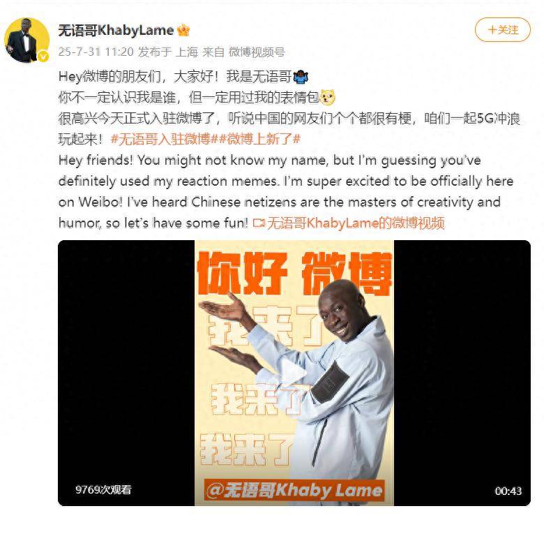 皇冠信用網平台出租_拥有1.6亿粉丝“全球第二网红无语哥”将于9月开启中国行