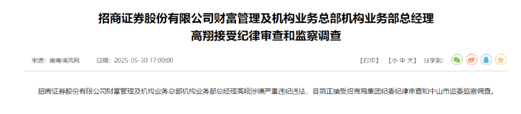 皇冠信用網出租_DeepSeek母公司腐败大案曝光皇冠信用網出租，市场总监6年套取1.18亿元