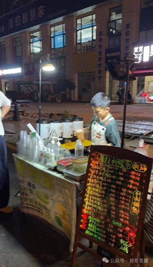 波兰丙组联赛_11岁小学生暑期摆摊卖奶茶月入4000元波兰丙组联赛！母亲回应