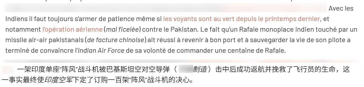 博托沙尼vs米耶尔库雷亚丘克_三个月后法国改口了博托沙尼vs米耶尔库雷亚丘克，法媒：中国造导弹命中印军阵风，但没打下来