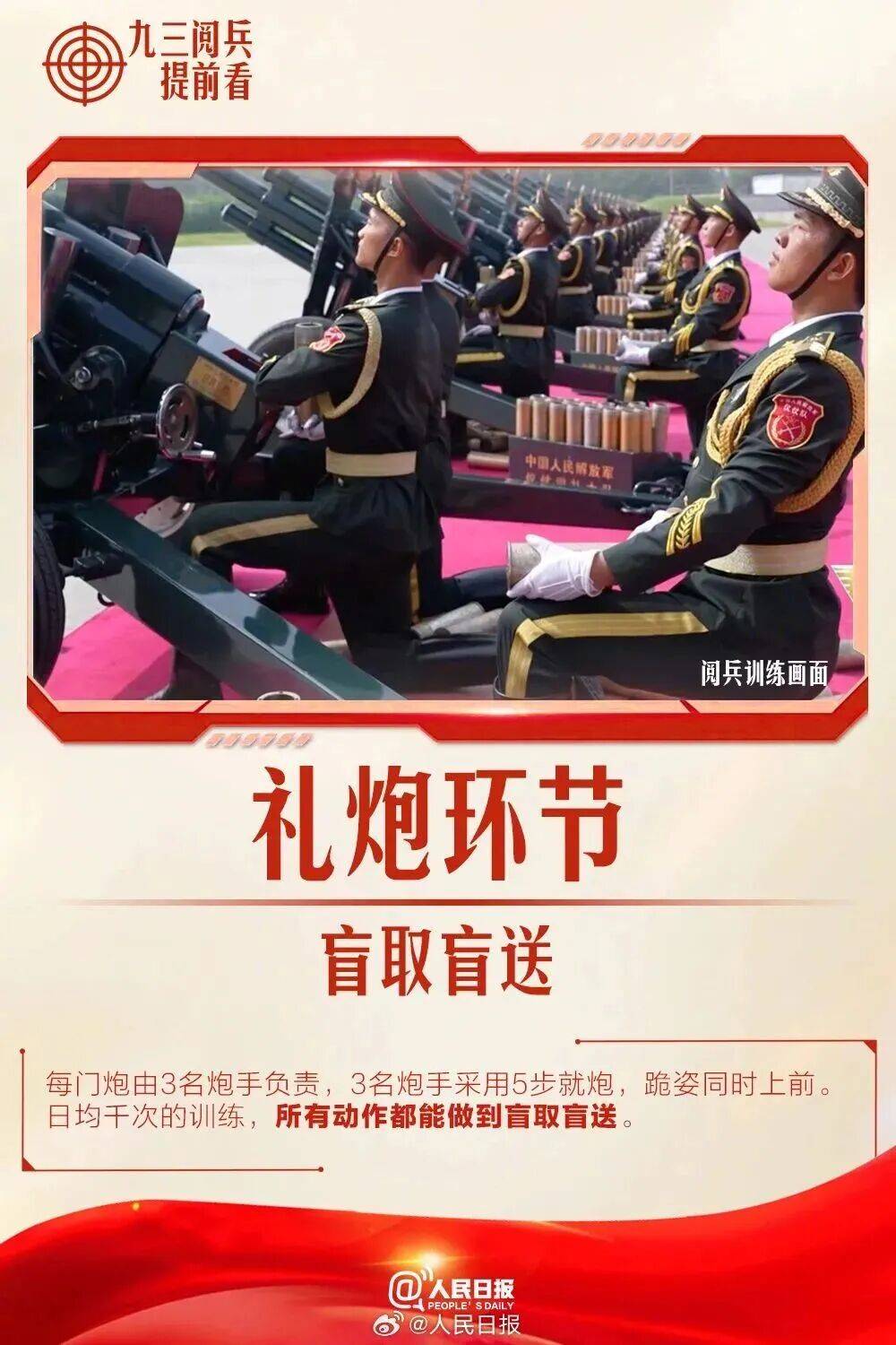 皇冠信用网代理注册_就在明天皇冠信用网代理注册！九三阅兵！这份直播观看攻略与亮点安排请收好