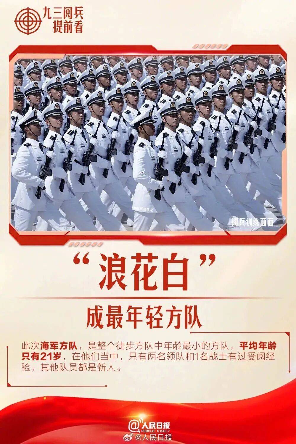 皇冠信用网代理注册_就在明天皇冠信用网代理注册！九三阅兵！这份直播观看攻略与亮点安排请收好