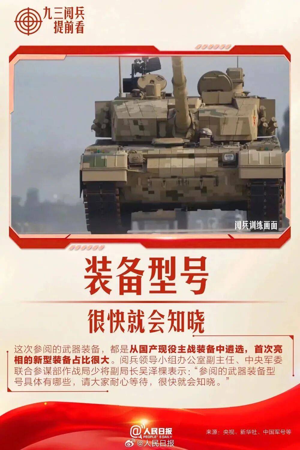 皇冠信用网代理注册_就在明天皇冠信用网代理注册！九三阅兵！这份直播观看攻略与亮点安排请收好