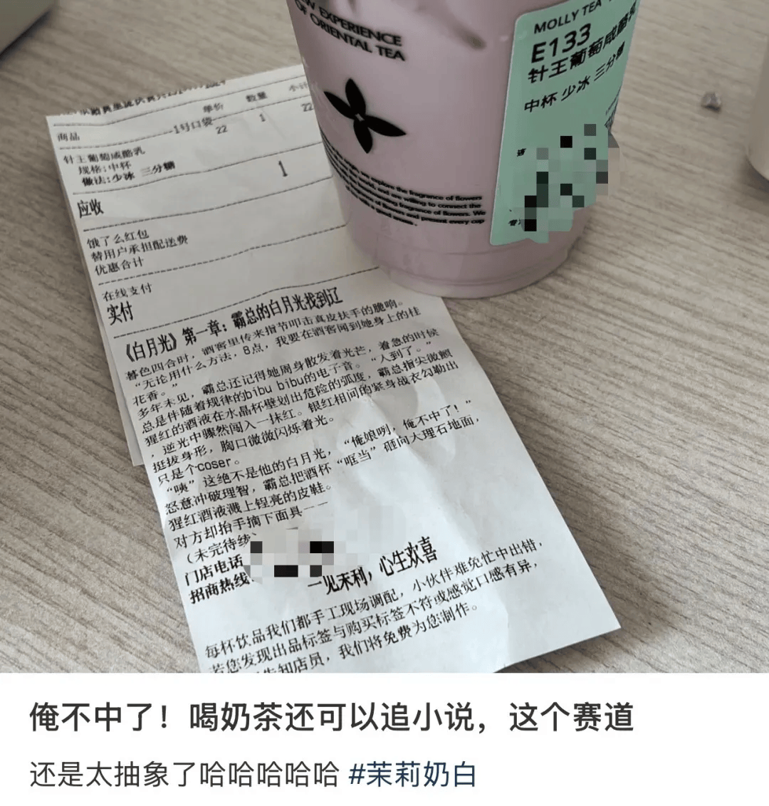 皇冠登3管理出租_知名奶茶品牌小票火了皇冠登3管理出租，上海网友疯狂“追更”：等不及了！