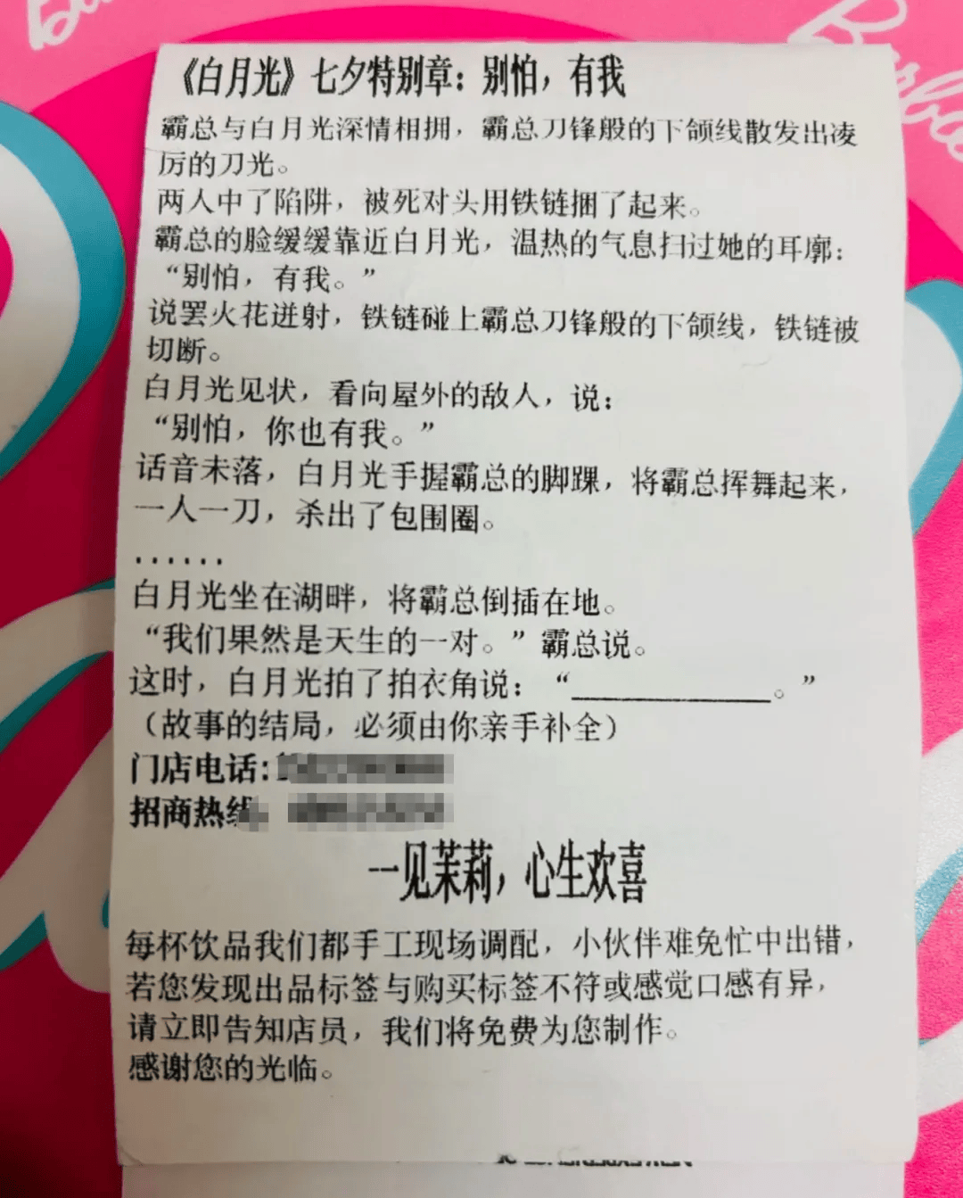 皇冠登3管理出租_知名奶茶品牌小票火了皇冠登3管理出租，上海网友疯狂“追更”：等不及了！