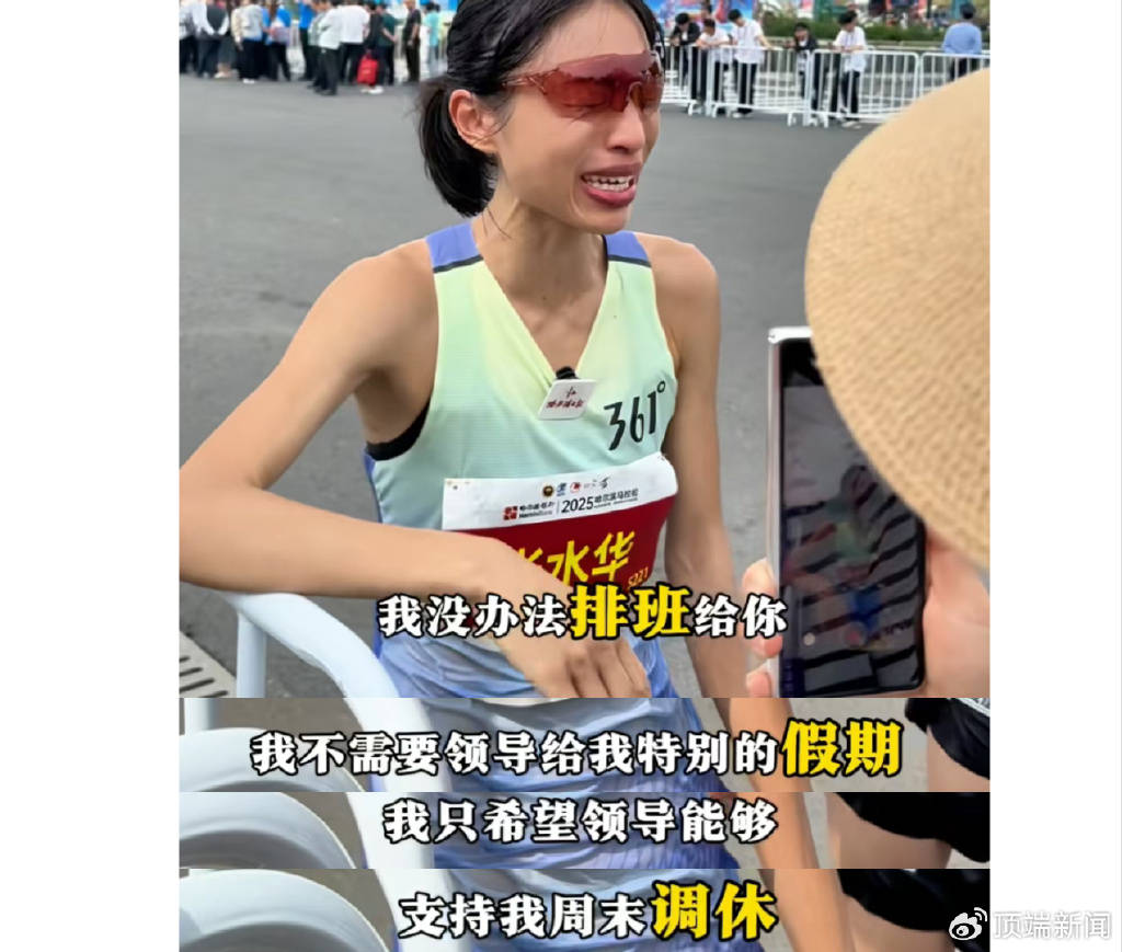皇冠信用網会员开户_“最快女护士”马拉松夺冠后哭求调休皇冠信用網会员开户，多名同行发声