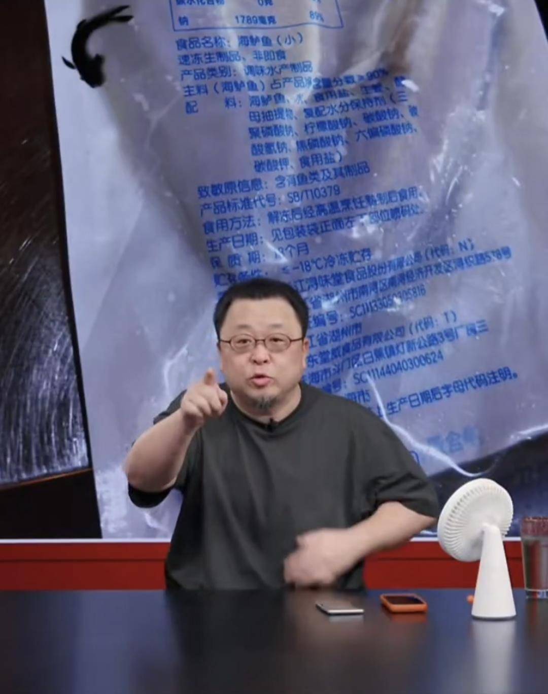 罗永浩展示西贝后厨冷冻鱼照片：保质期18个月冰岛超级联赛，含7种食品添加剂 | 冰岛超级联赛