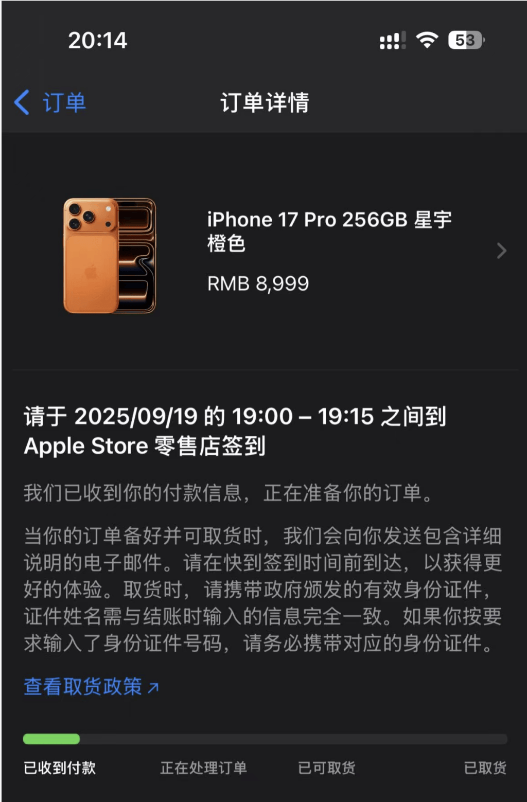 iPhone 17系列预购：不足20分钟Pro Max全系首发日无货意大利甲组联赛，橙色抢手 | 意大利甲组联赛