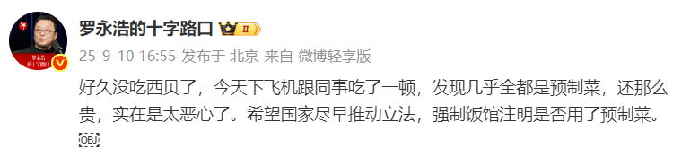 西贝暂停后厨参观法国甲组联赛，店员称为保证正常运营；此前罗永浩宣布“休战” | 法国甲组联赛