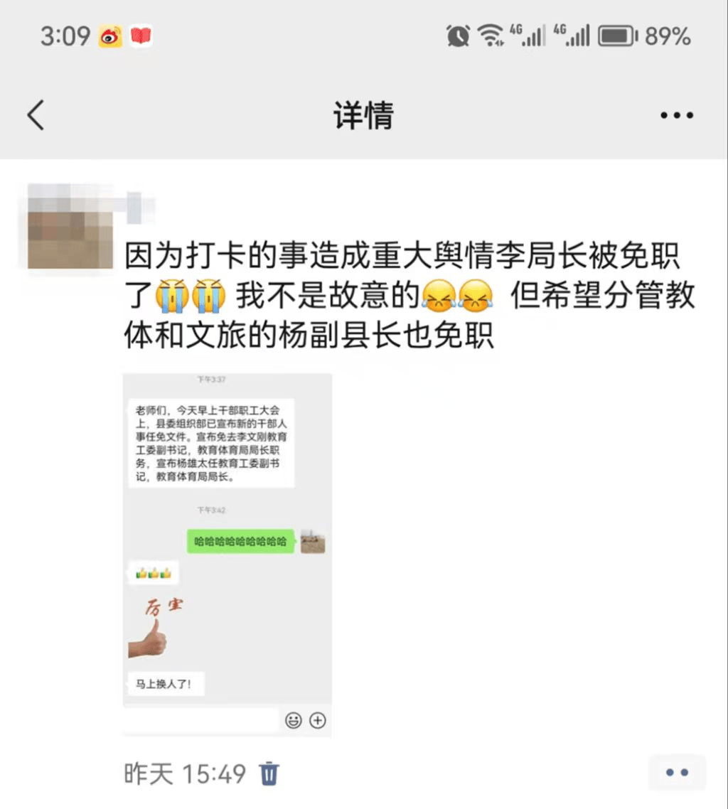 皇冠信用网代理_发朋友圈分析局长免职理由被拘, 是否过于严苛