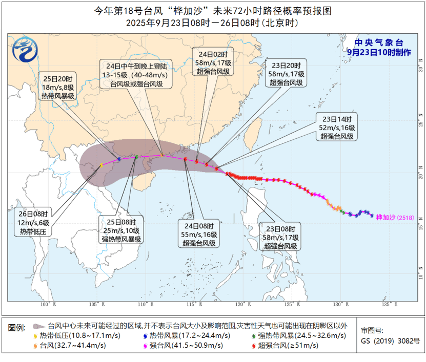皇冠信用盘会员_传言称台风“桦加沙”强度接近地球上限皇冠信用盘会员，气象专家回应“不科学”