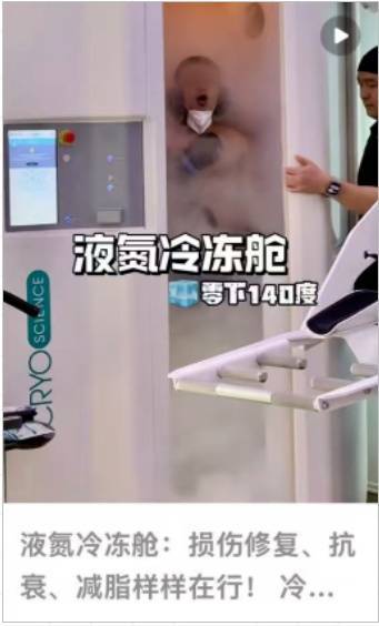 皇冠信用网押金多少_上海悄然兴起！零下160℃脱衣待3分钟皇冠信用网押金多少，网友担心是否安全