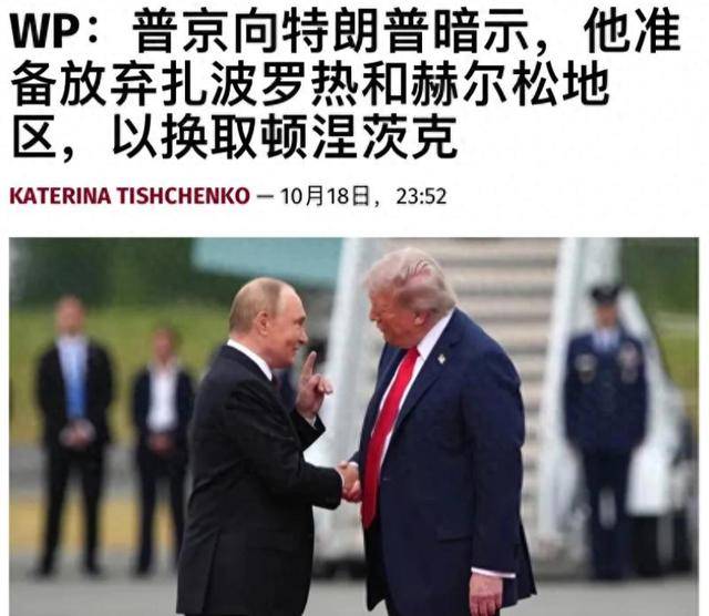 皇冠体育App下载_普京愿“放弃部分领土”皇冠体育App下载，特朗普对乌发飙：赶紧接受，否则毁灭！