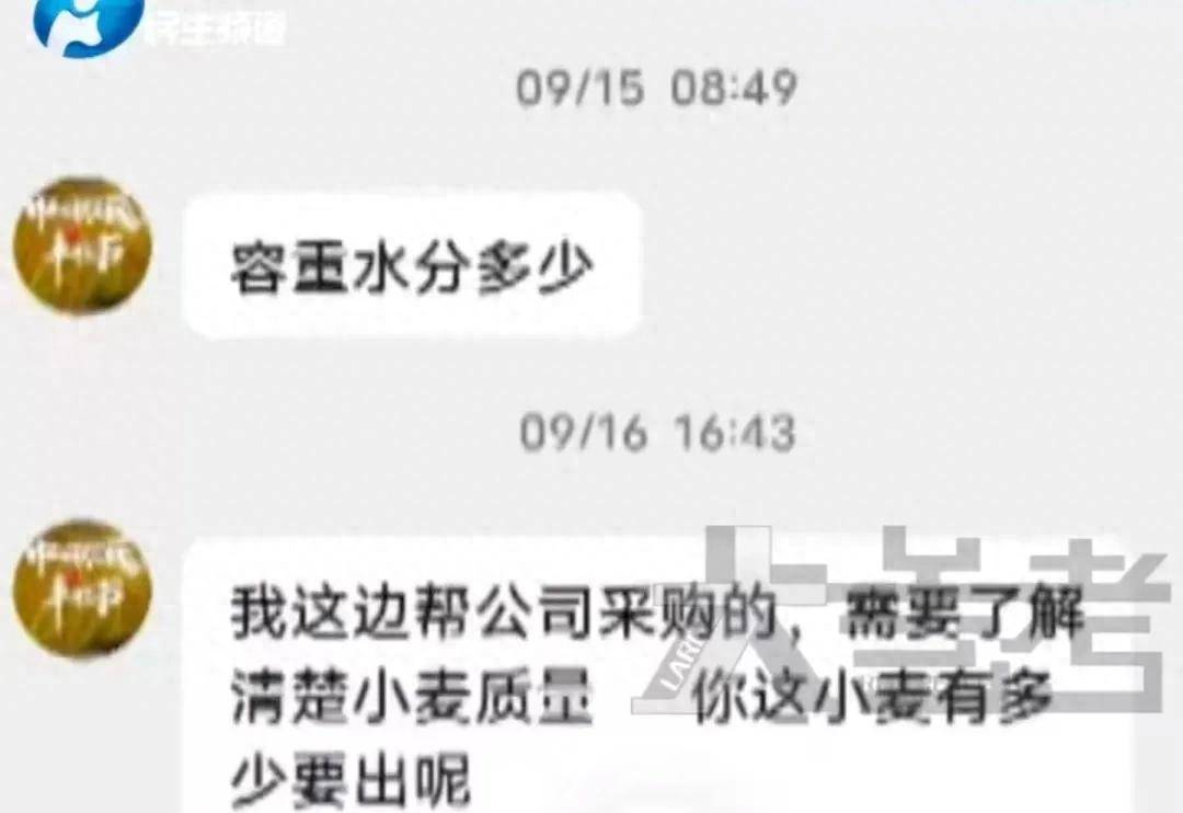 皇冠足球管理平台出租
_河南一男子网上联系买家皇冠足球管理平台出租
,28万卖掉家中100多吨小麦,两天后因资金涉诈被冻结,小麦也不知去向