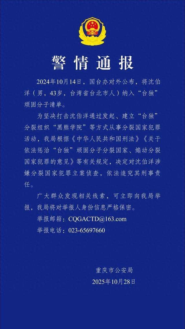 皇冠信用網会员申请网址_大陆侦办沈伯洋后皇冠信用網会员申请网址，民进党急了，喊话郑丽文转移视线