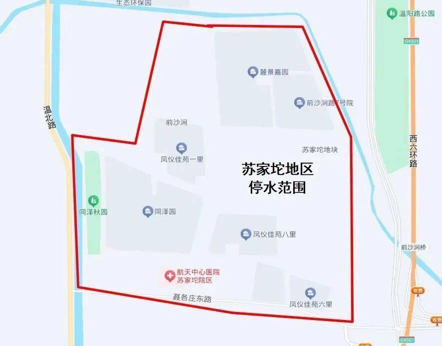 皇冠体育App下载_请注意！今晚23点起皇冠体育App下载，北京部分地区临时停水！