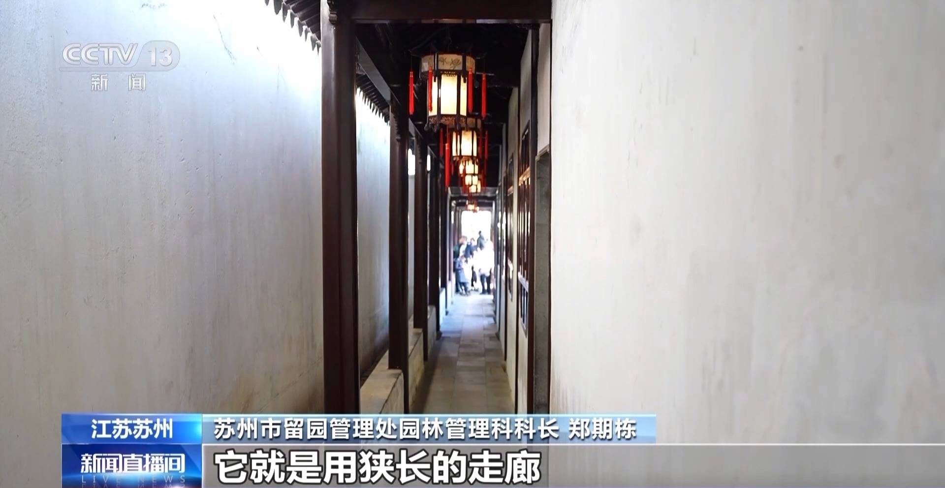 世界杯皇冠平台_视频丨跟着课本去旅行 苏州园林“一秒入画” 处处诗意处处寻