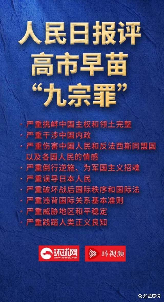那不勒斯足球_解放军面朝日本倾泻实弹那不勒斯足球，高市再收噩耗，日本一不小心要沦为战场