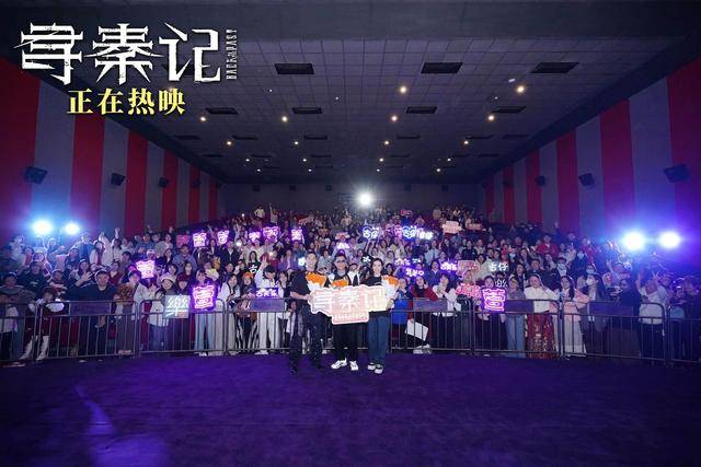 皇冠电话_电影《寻秦记》深圳路演