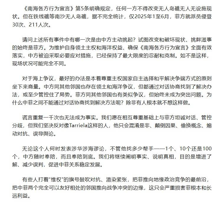 皇冠盘口
_中国驻菲律宾使馆副发言人对菲国家海事委员会相关声明所作回应