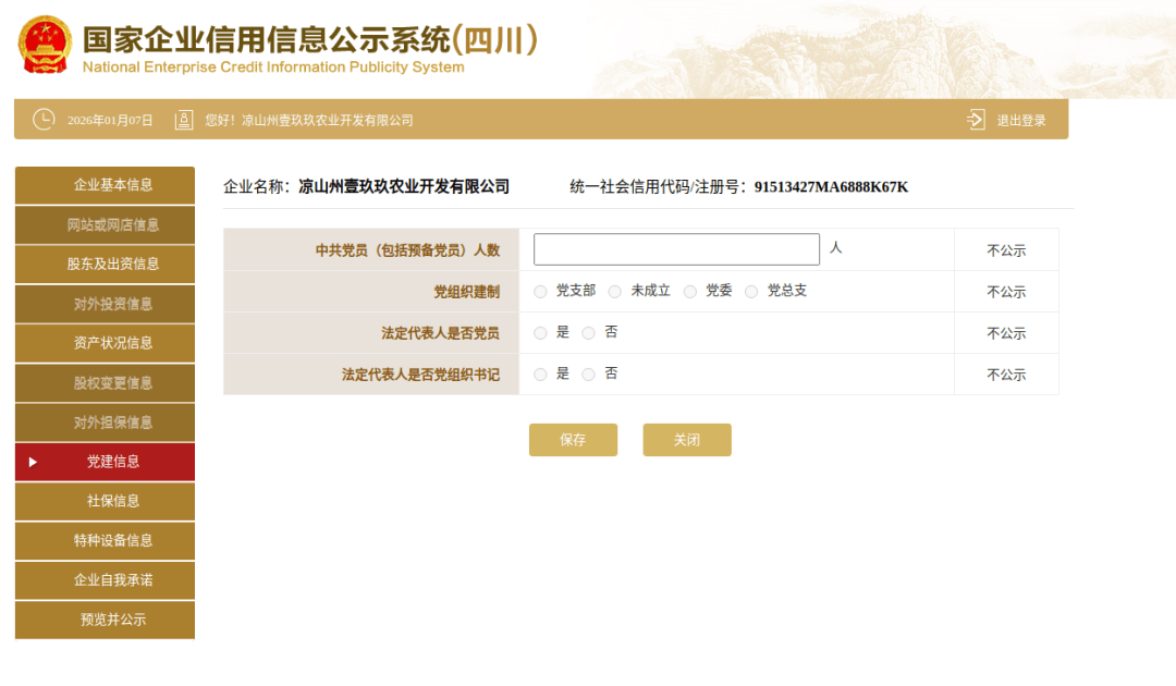 皇冠c盘
_宁南县市场监管局温馨提示:年报不收费皇冠c盘
,切勿上当受骗!