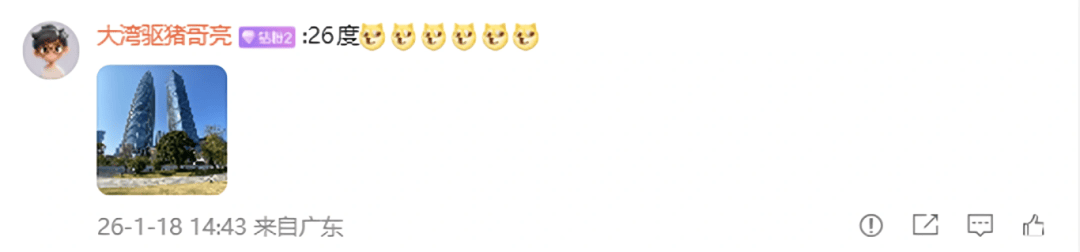 皇冠ag hga050_冷冷冷皇冠ag hga050！广东或将下雪！深圳气温降至……