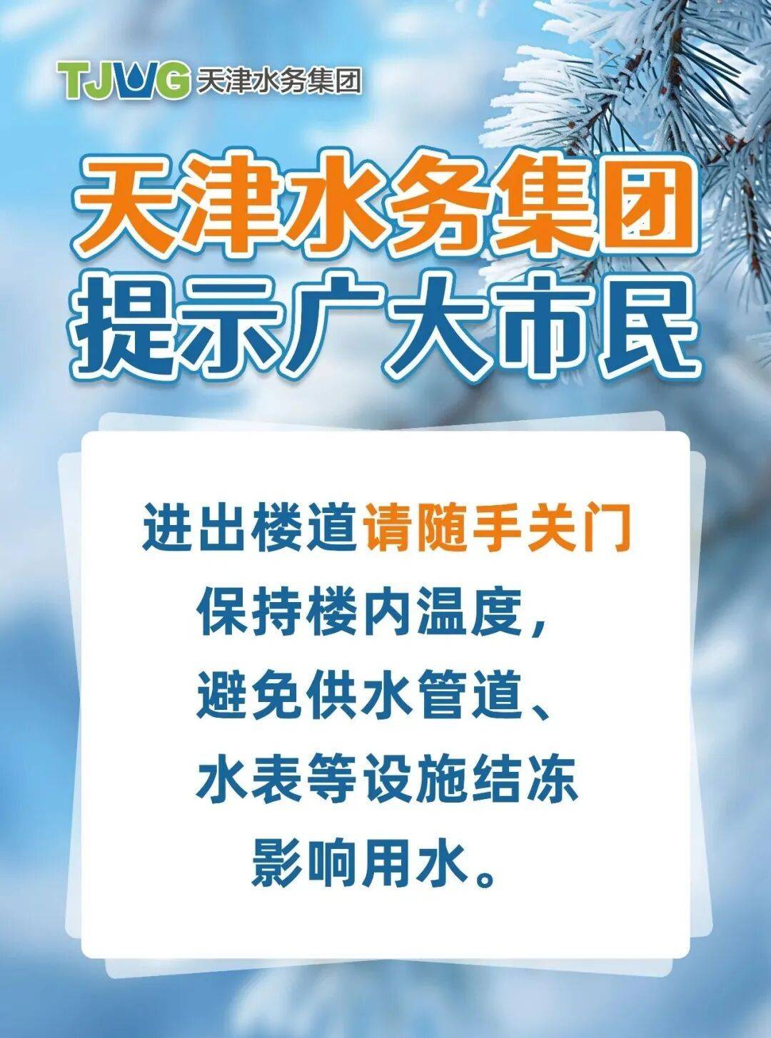 皇冠b盘
_女子洗澡忘关太阳能热水器阀门皇冠b盘
,一夜之间小区变成“溜冰场”!