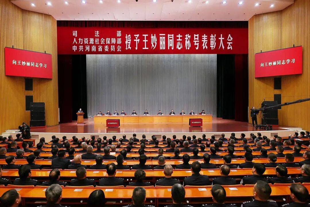 皇冠信用网如何注册_司法部部长、河南省委书记皇冠信用网如何注册,向王妙丽同志颁发奖章和证书