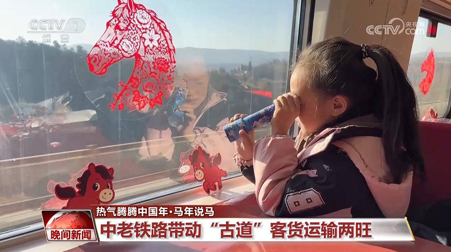 皇冠提现
_马年说马|从马背到铁轨 茶马古道迎新生