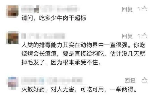 皇冠hga010_孩子零食肉干碎渣掉地上皇冠hga010，蚂蚁吃完短时间内集体死亡，网友热议