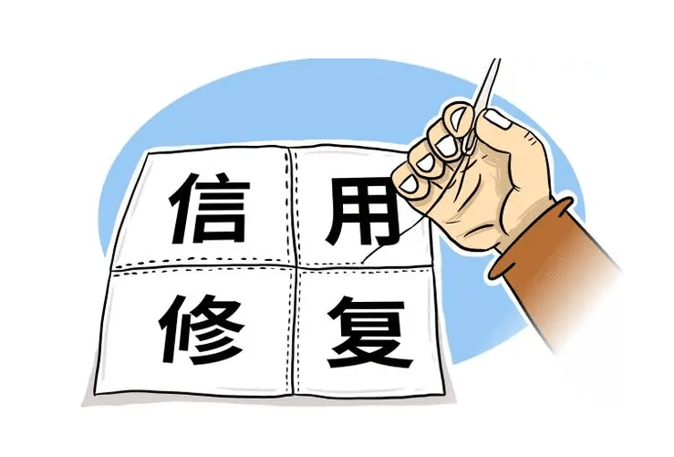 皇冠信用盘代理流程_松原市企业信用修复代理代办介绍以及申请流程汇总皇冠信用盘代理流程！