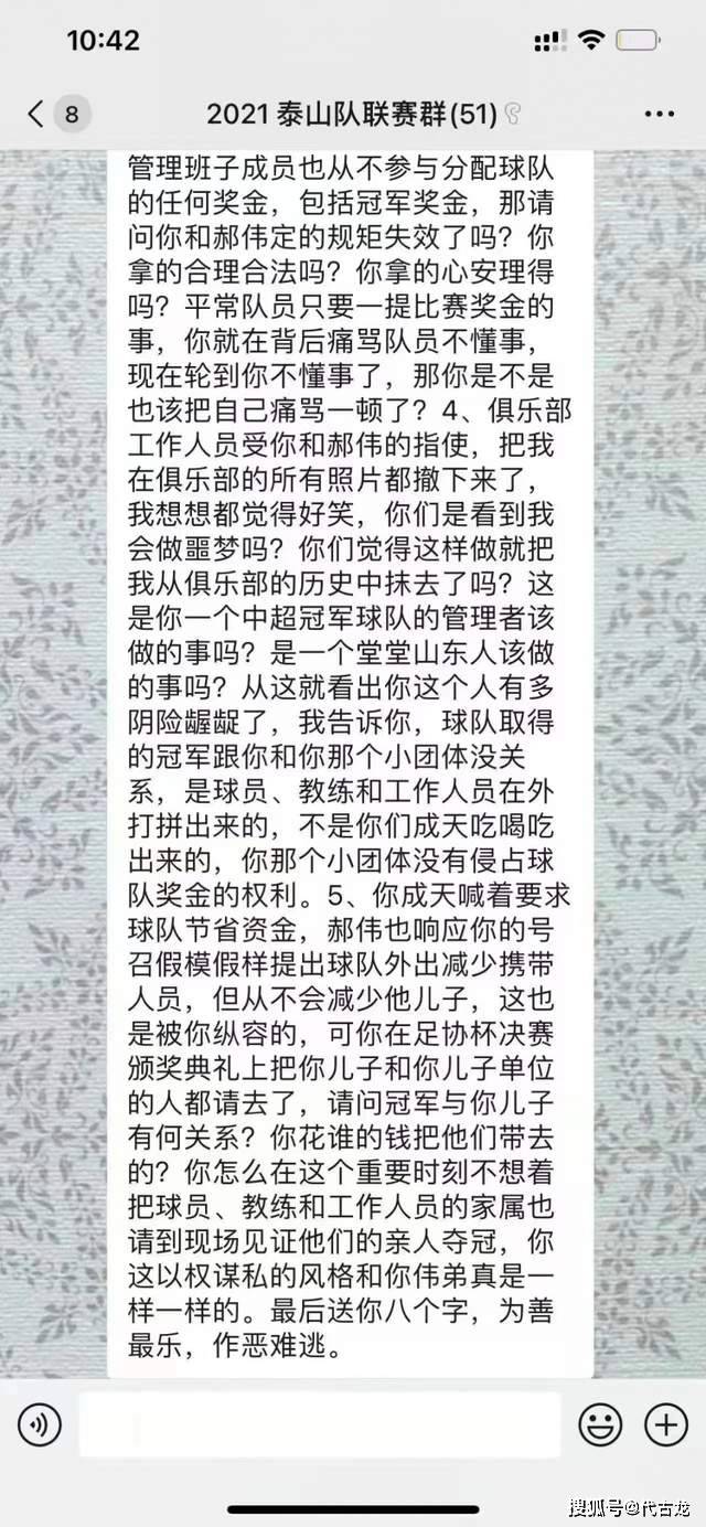 世界杯足球平台代理_泰山没救！吴志东选的崔康熙世界杯足球平台代理，舒畅曾炮轰前者：以权谋私窃取奖金