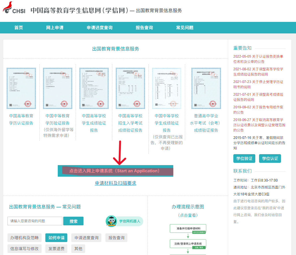 信用网如何申请_新支点教育集团|学历科普：老毕业证信用网如何申请，如何申请学信网学历认证报告？