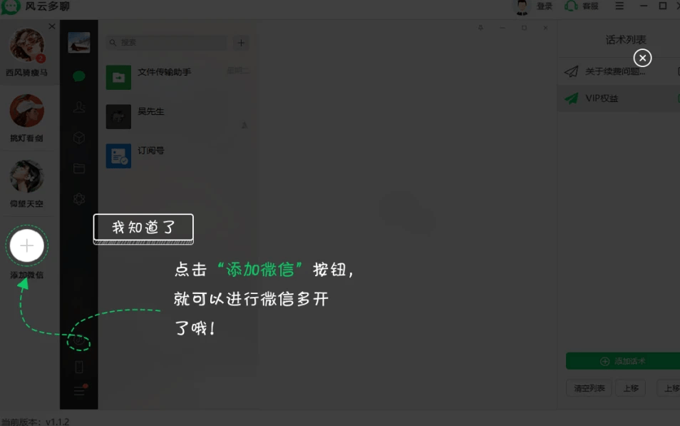 皇冠信用网登2_电脑怎么登2个微信？三种不错的小方法皇冠信用网登2。