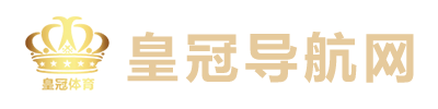 皇冠代理_皇冠登3代理_皇冠登2代理