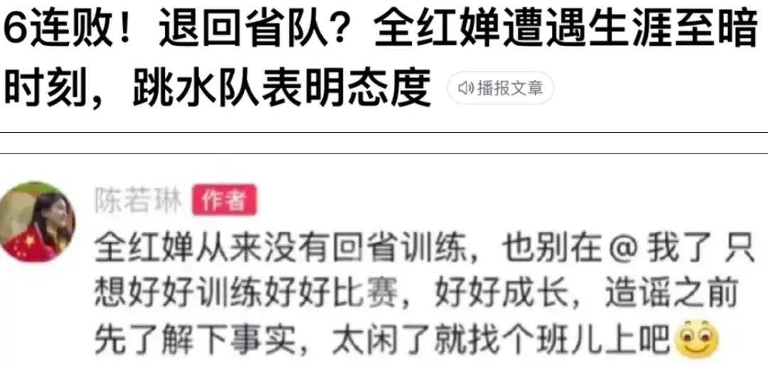 皇冠信用网正网_深夜被堵门的全红婵皇冠信用网正网，正惨遭全网疯狂“围猎”！