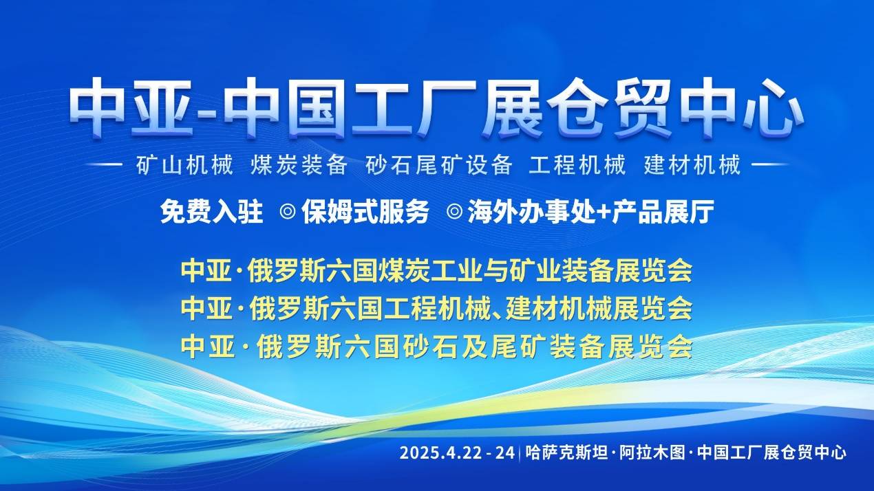 如何找当地皇冠代理_机械设备企业在哈萨克斯坦如何找代理商、经销商如何找当地皇冠代理？