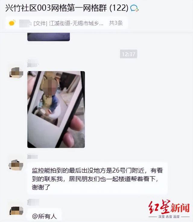 皇冠信用網在线开户_无锡一岁男童走失皇冠信用網在线开户，遗体在河道被发现 当地警方：系意外，排除刑案