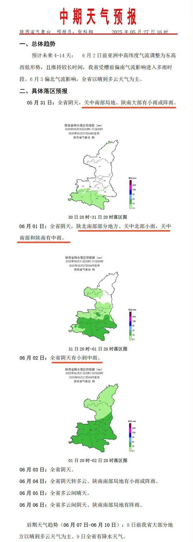 皇冠信用網代理登3_降雨将抵西安皇冠信用網代理登3，小到中雨！30日起，陕西有明显降水，局地降温6℃～8℃！