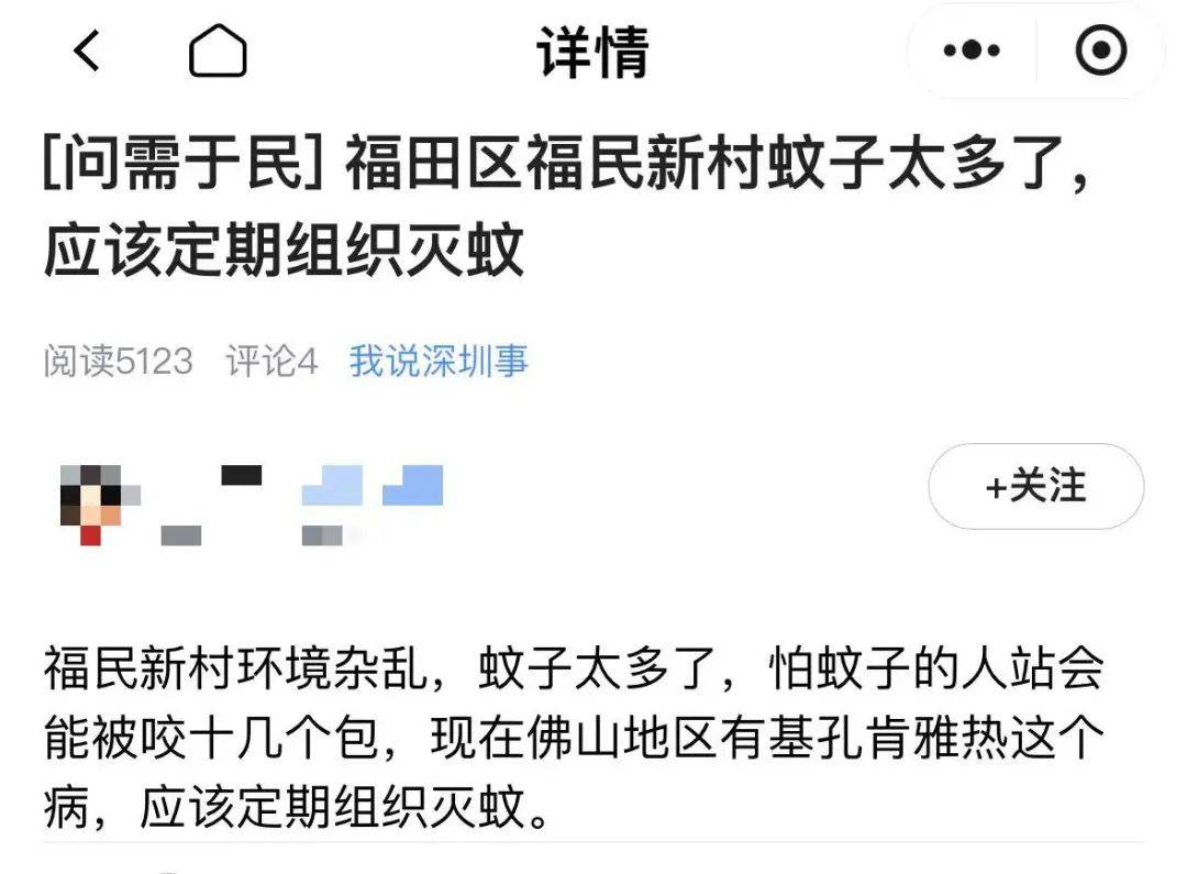皇冠代理怎么拿_深圳市民称福田一小区蚊子太多皇冠代理怎么拿，街道办回应